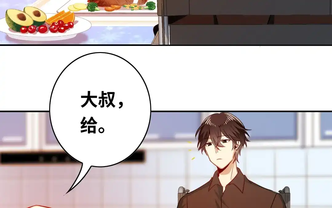 腹黑少爷小甜妻 第21话 外面的女人 第7页