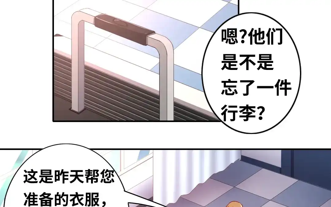 腹黑少爷小甜妻 第21话 外面的女人 第32页