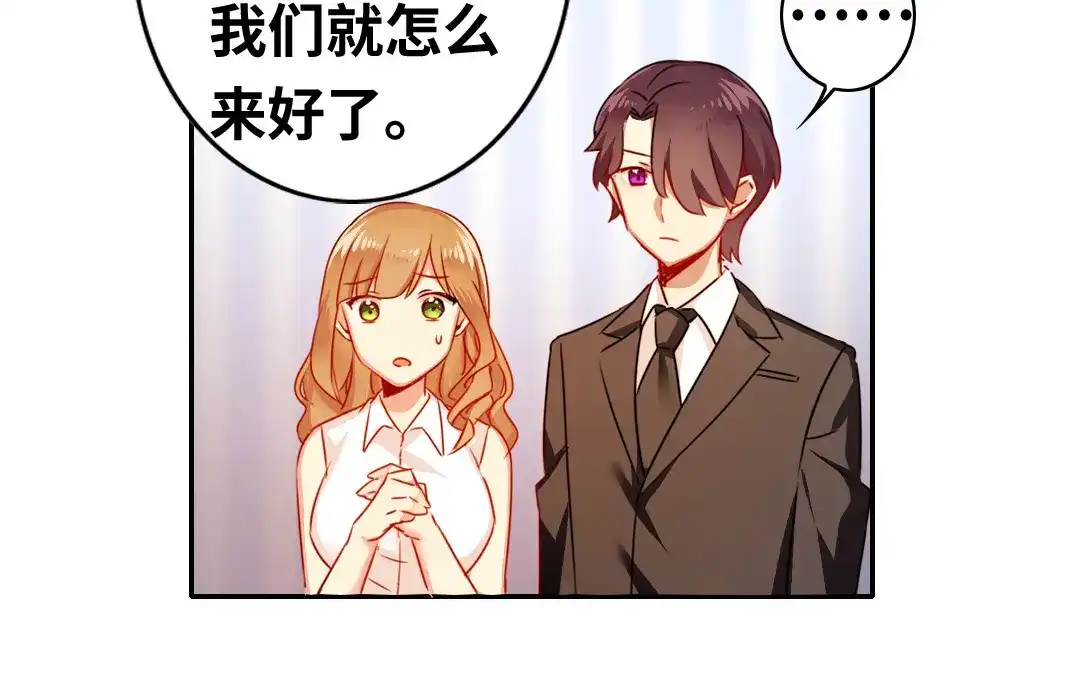 腹黑少爷小甜妻 第21话 外面的女人 第16页