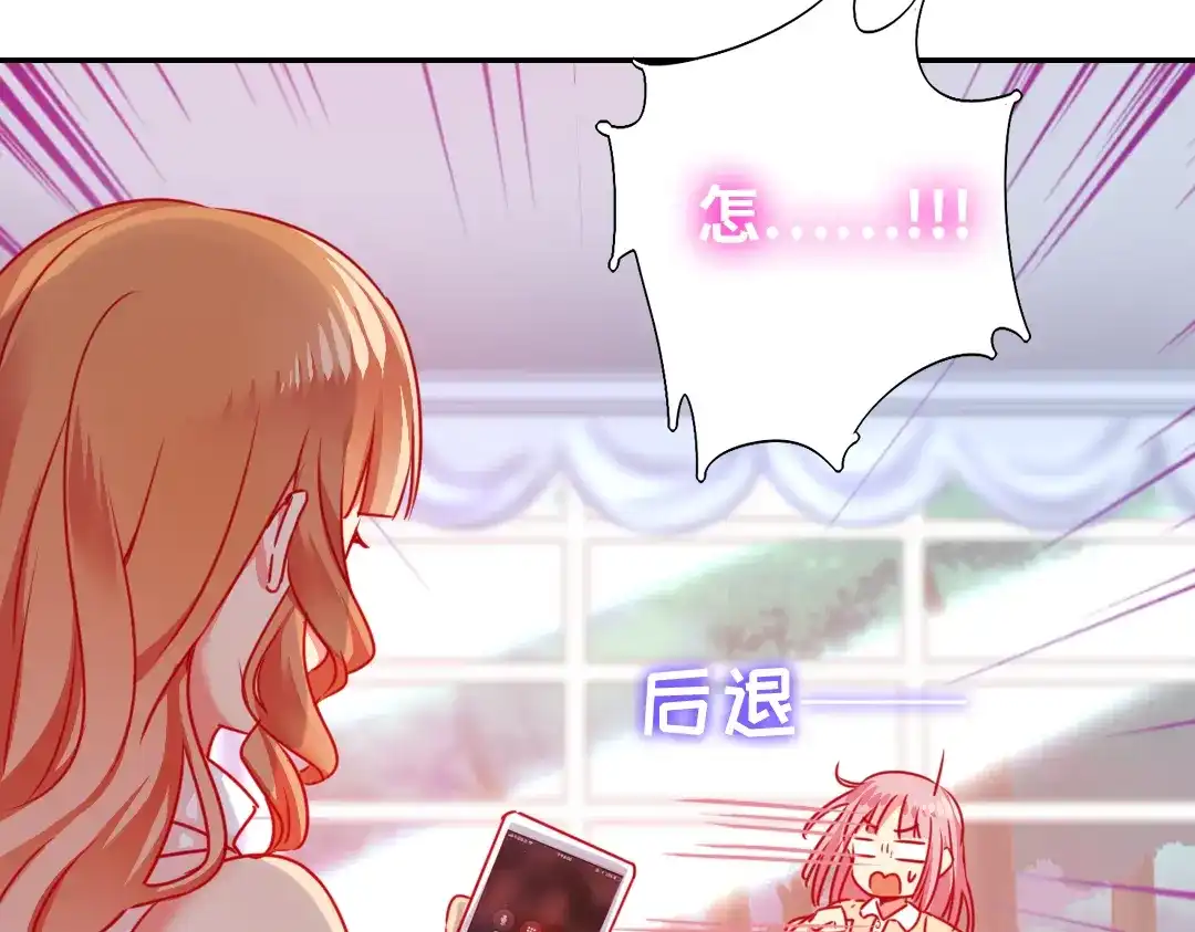 腹黑少爷小甜妻 第21话 外面的女人 第52页