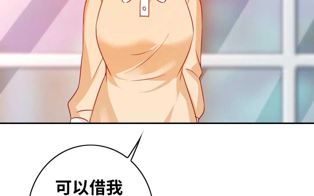 腹黑少爷小甜妻 第21话 外面的女人 第40页