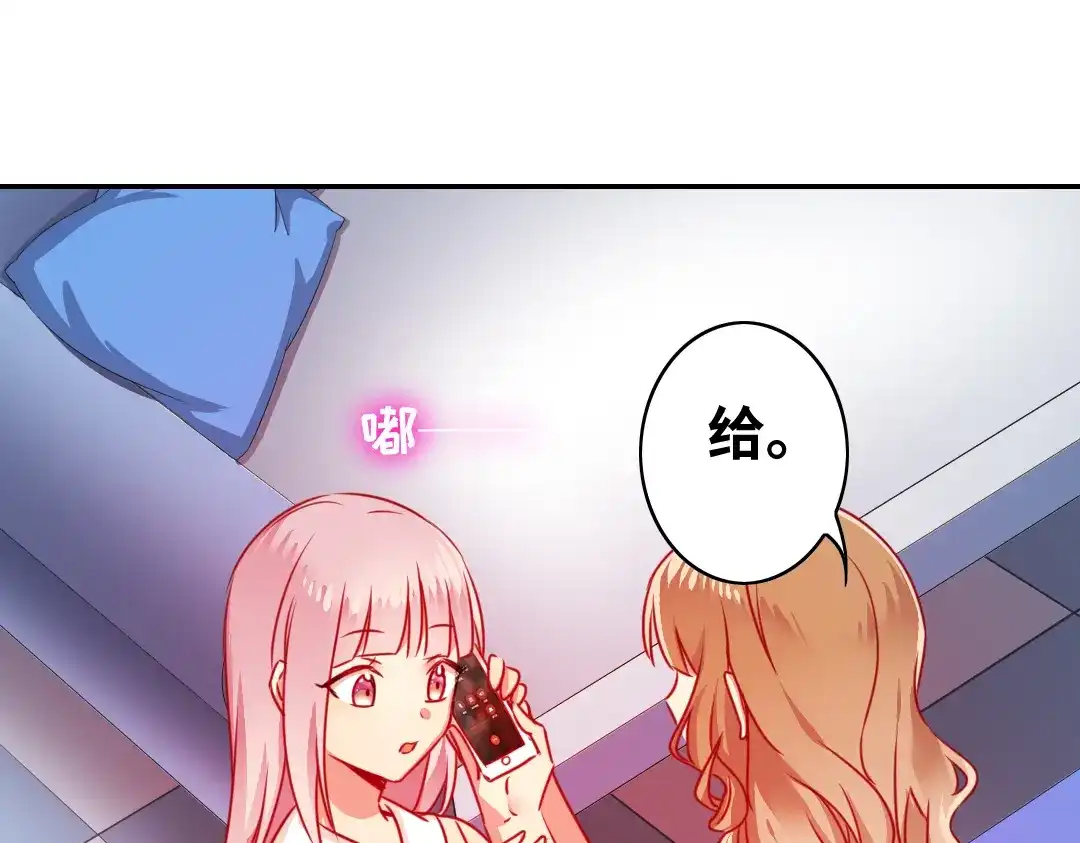 腹黑少爷小甜妻 第21话 外面的女人 第49页