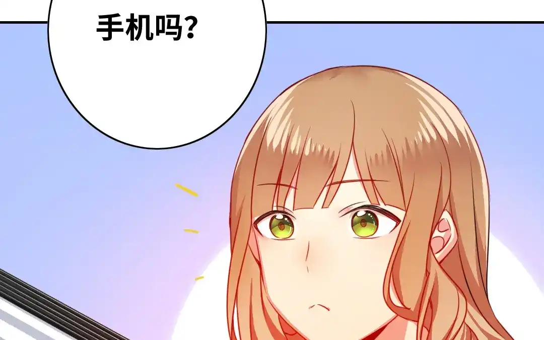 腹黑少爷小甜妻 第21话 外面的女人 第41页