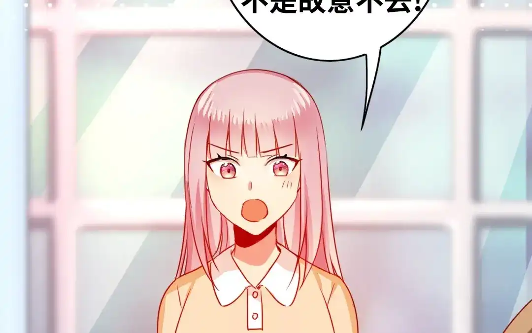 腹黑少爷小甜妻 第21话 外面的女人 第43页
