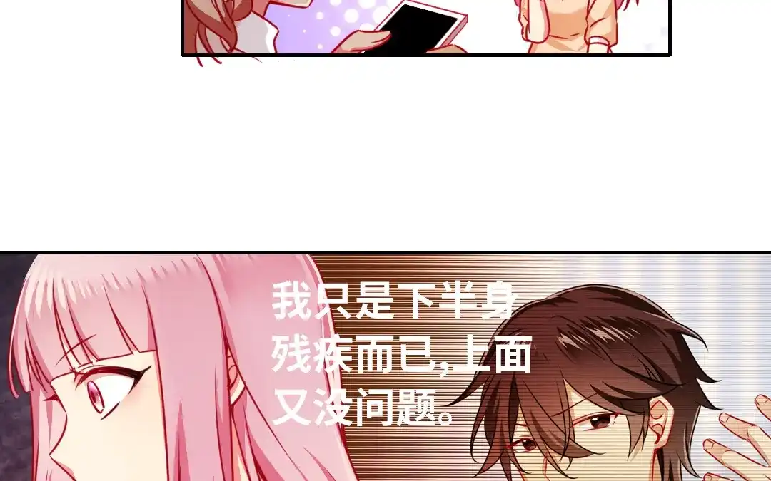 腹黑少爷小甜妻 第22、23话 捉奸 第10页