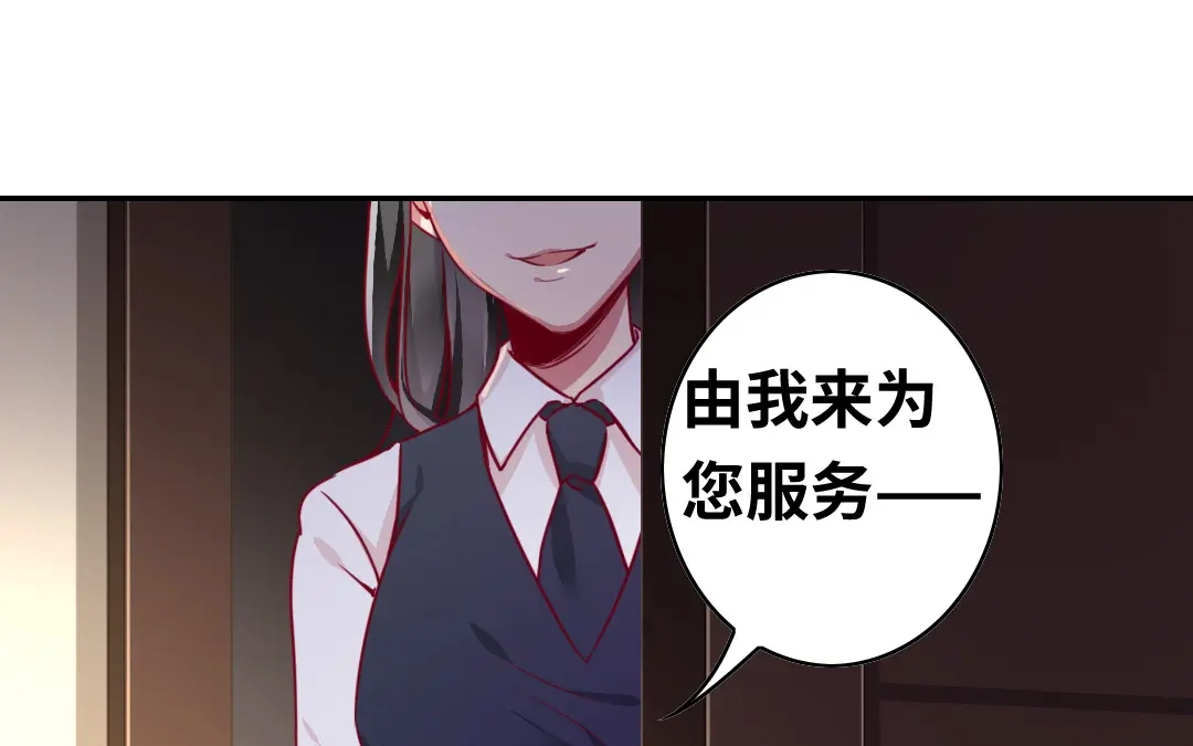 腹黑少爷小甜妻 第22、23话 捉奸 第19页