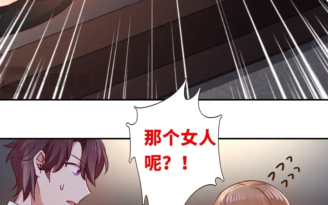 腹黑少爷小甜妻 第22、23话 捉奸 第40页