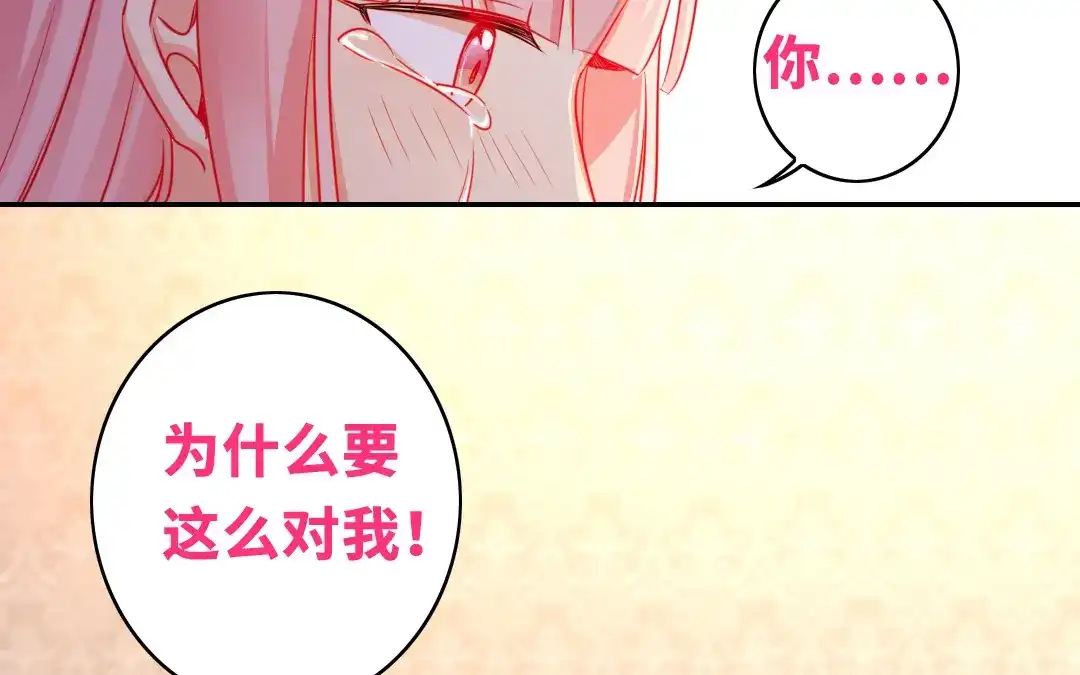腹黑少爷小甜妻 第22、23话 捉奸 第55页