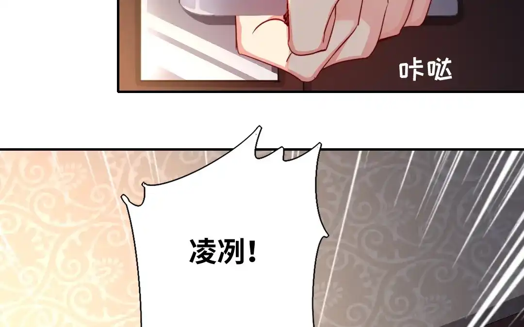 腹黑少爷小甜妻 第22、23话 捉奸 第37页