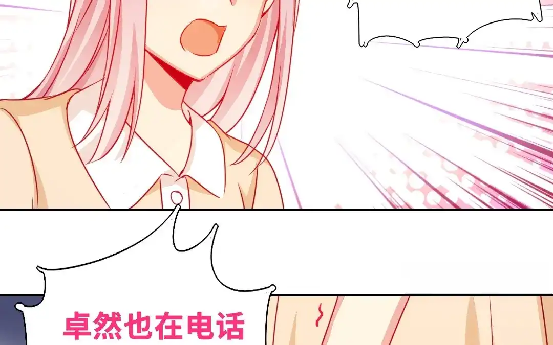 腹黑少爷小甜妻 第22、23话 捉奸 第53页