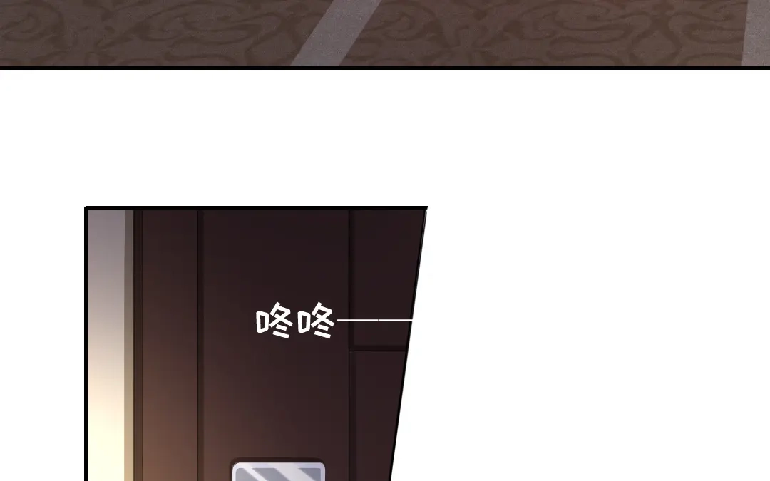 腹黑少爷小甜妻 第22、23话 捉奸 第16页