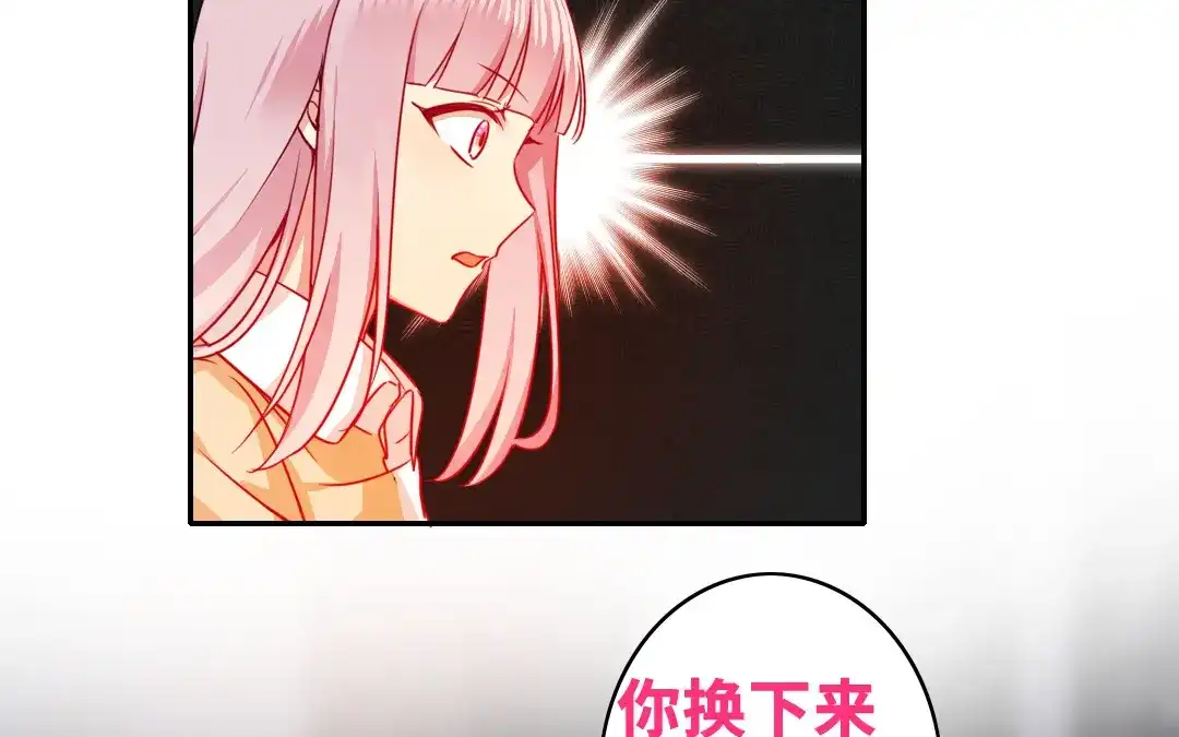 腹黑少爷小甜妻 第22、23话 捉奸 第46页