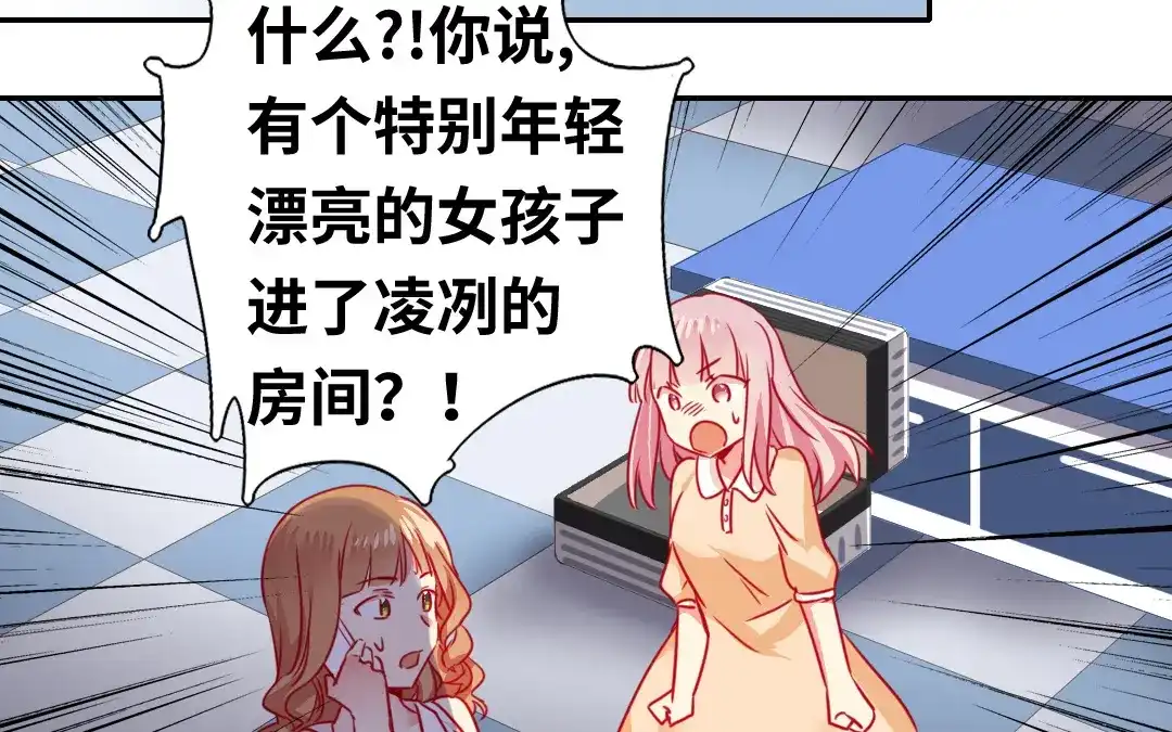 腹黑少爷小甜妻 第22、23话 捉奸 第21页