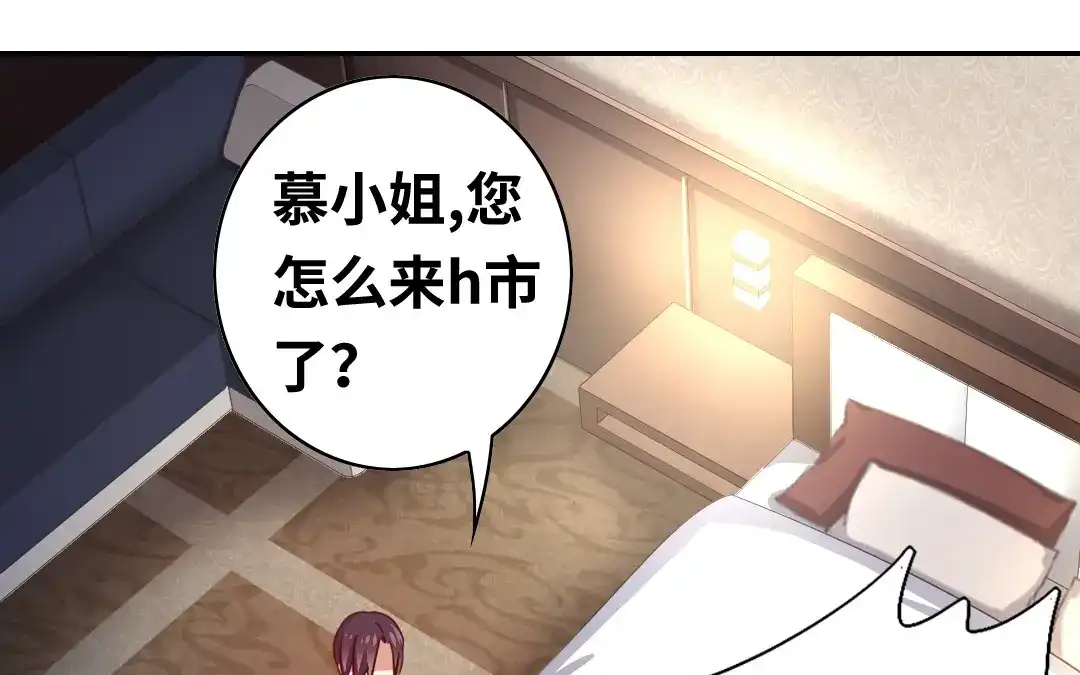 腹黑少爷小甜妻 第22、23话 捉奸 第49页