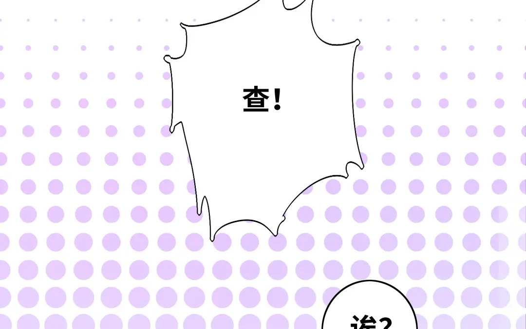 腹黑少爷小甜妻 第22、23话 捉奸 第25页