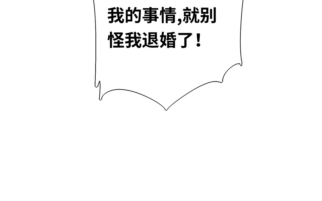 腹黑少爷小甜妻 第22、23话 捉奸 第30页