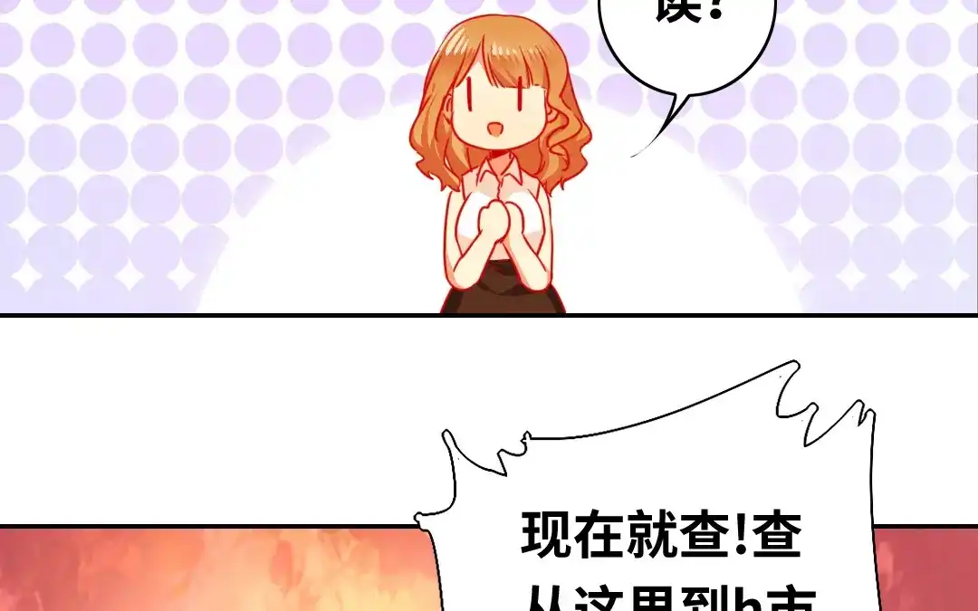 腹黑少爷小甜妻 第22、23话 捉奸 第26页