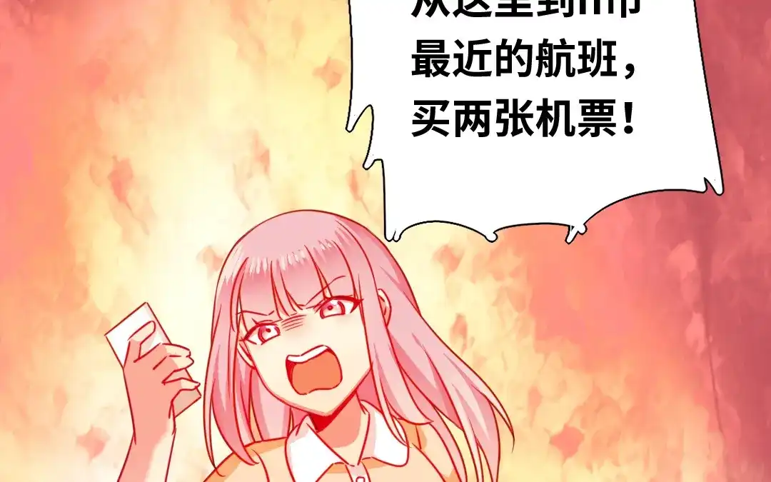 腹黑少爷小甜妻 第22、23话 捉奸 第27页