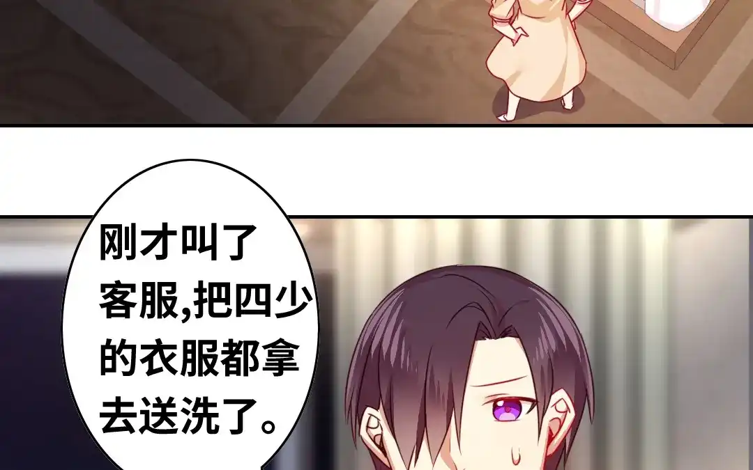 腹黑少爷小甜妻 第22、23话 捉奸 第51页