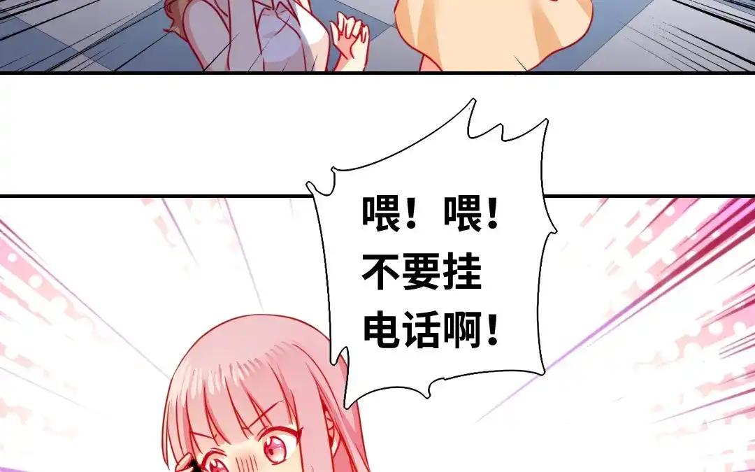 腹黑少爷小甜妻 第22、23话 捉奸 第22页