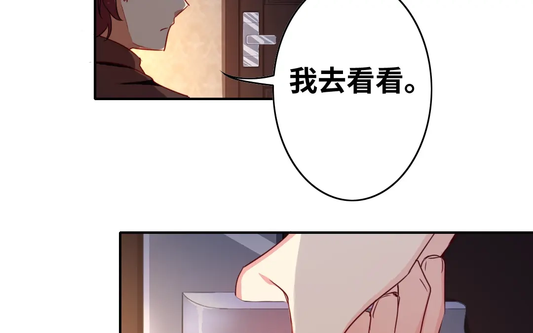 腹黑少爷小甜妻 第22、23话 捉奸 第36页