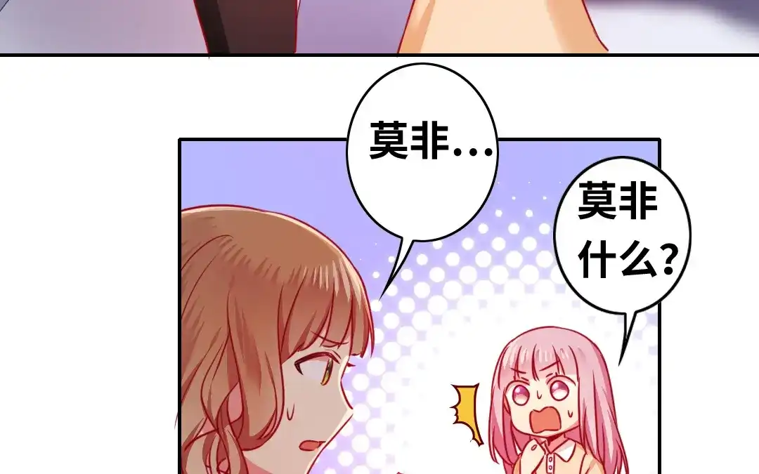 腹黑少爷小甜妻 第22、23话 捉奸 第9页