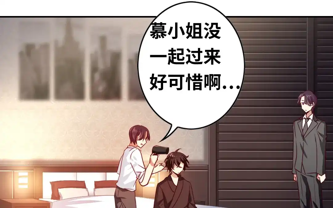 腹黑少爷小甜妻 第22、23话 捉奸 第34页