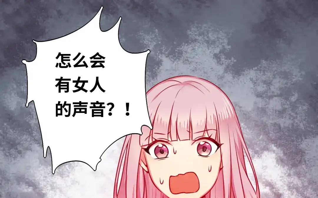 腹黑少爷小甜妻 第22、23话 捉奸 第4页