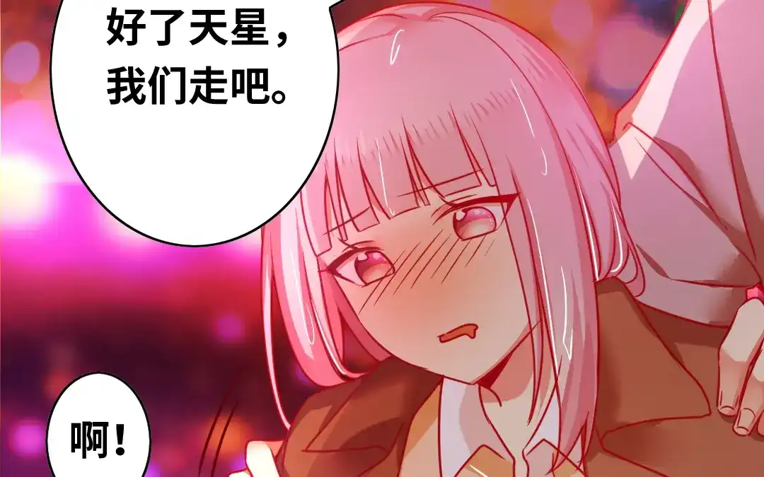 腹黑少爷小甜妻 第24话 你不懂爱情 第31页