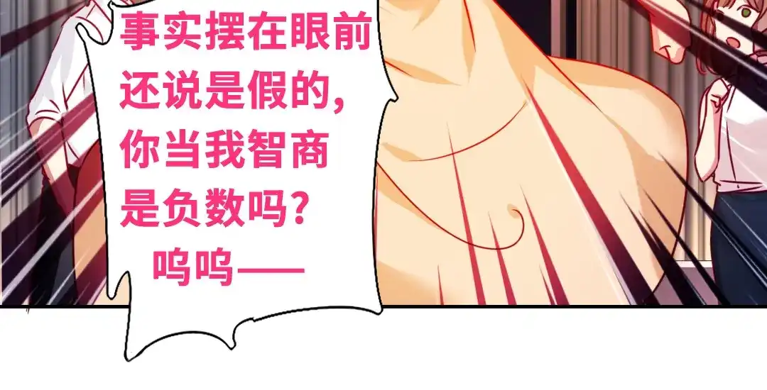 腹黑少爷小甜妻 第24话 你不懂爱情 第18页