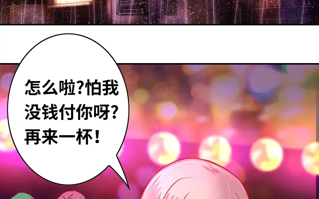腹黑少爷小甜妻 第24话 你不懂爱情 第24页