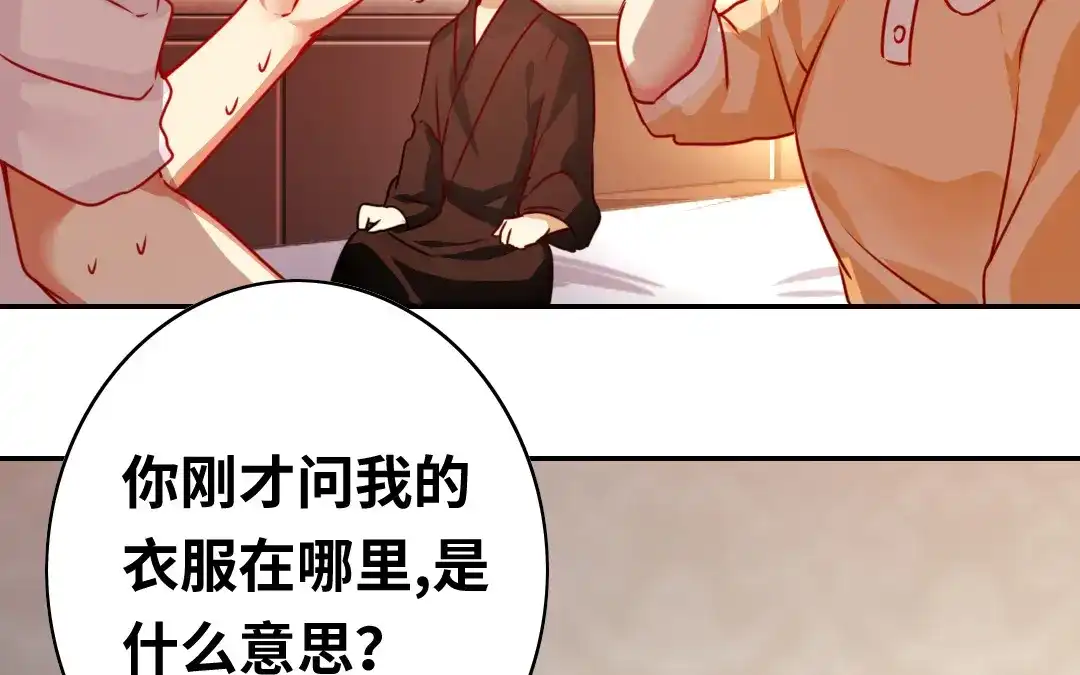 腹黑少爷小甜妻 第24话 你不懂爱情 第7页