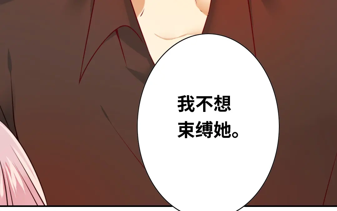 腹黑少爷小甜妻 第24话 你不懂爱情 第69页