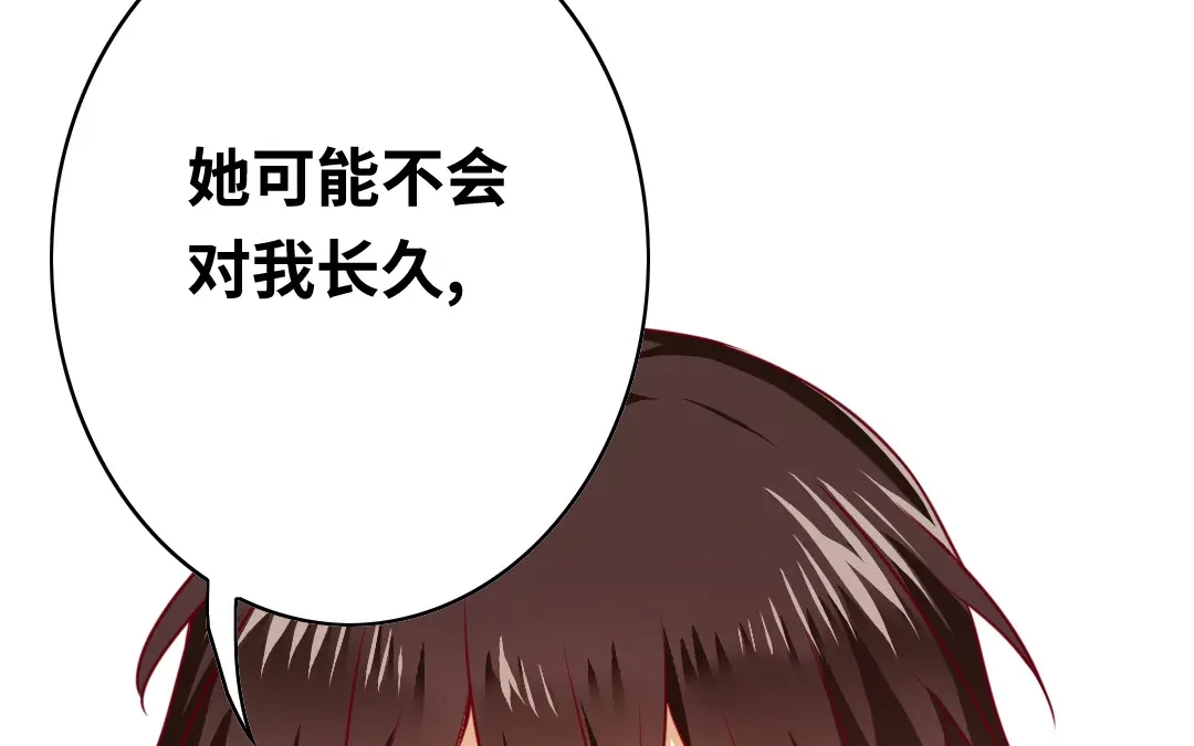 腹黑少爷小甜妻 第24话 你不懂爱情 第67页