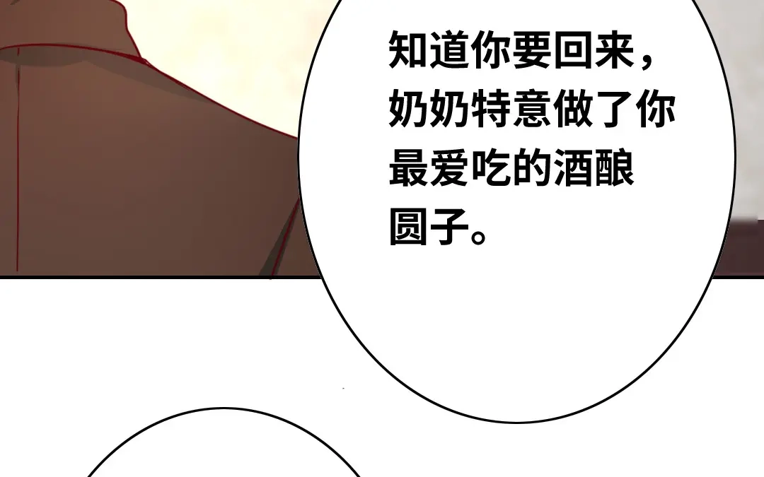 腹黑少爷小甜妻 第24话 你不懂爱情 第66页