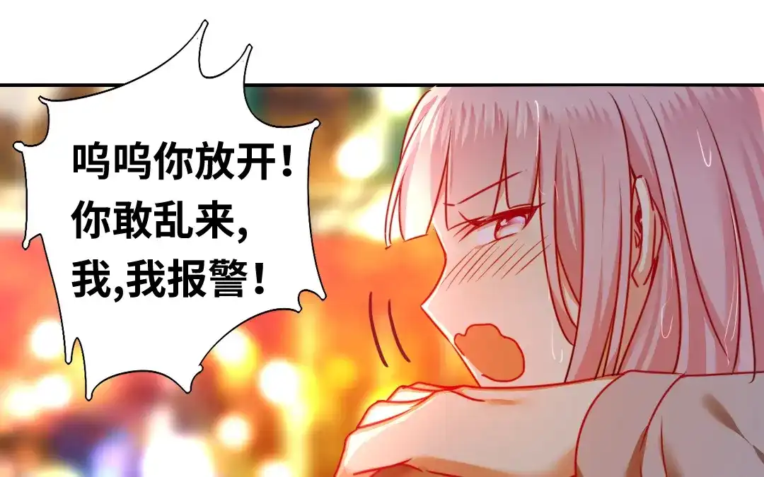 腹黑少爷小甜妻 第24话 你不懂爱情 第34页