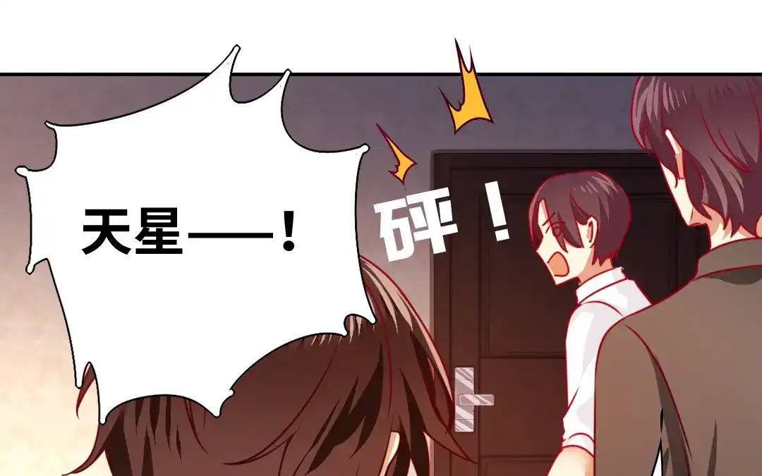 腹黑少爷小甜妻 第24话 你不懂爱情 第19页