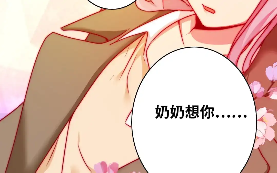 腹黑少爷小甜妻 第24话 你不懂爱情 第59页