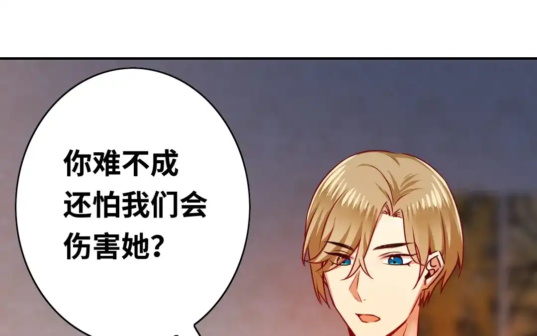 腹黑少爷小甜妻 第24话 你不懂爱情 第64页