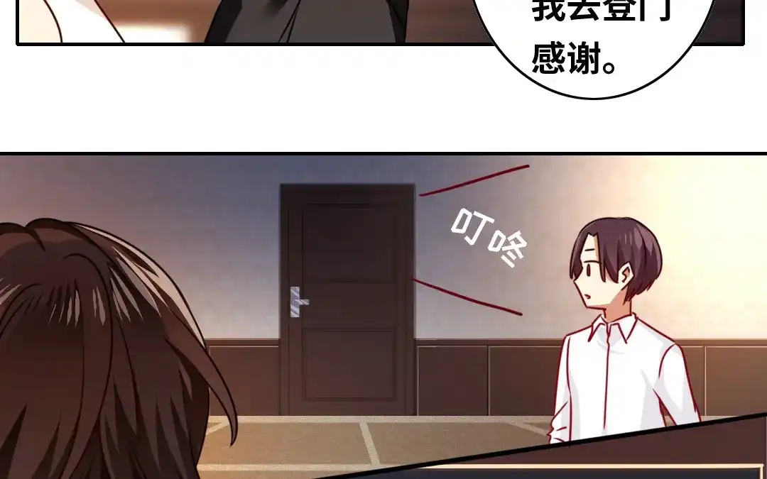 腹黑少爷小甜妻 第24话 你不懂爱情 第50页