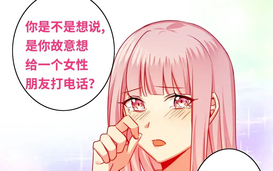 腹黑少爷小甜妻 第24话 你不懂爱情 第12页
