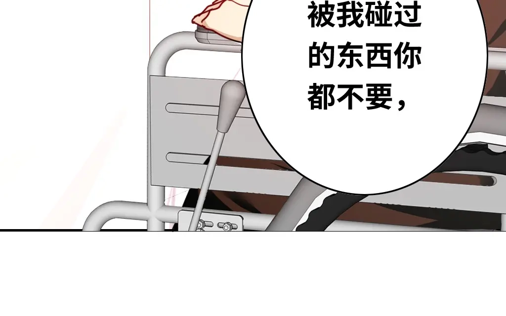 腹黑少爷小甜妻 第25话 她哭了 第40页