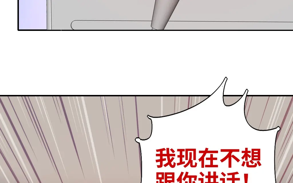 腹黑少爷小甜妻 第25话 她哭了 第44页