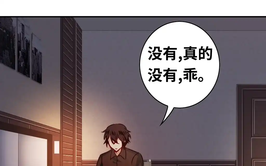 腹黑少爷小甜妻 第25话 她哭了 第7页