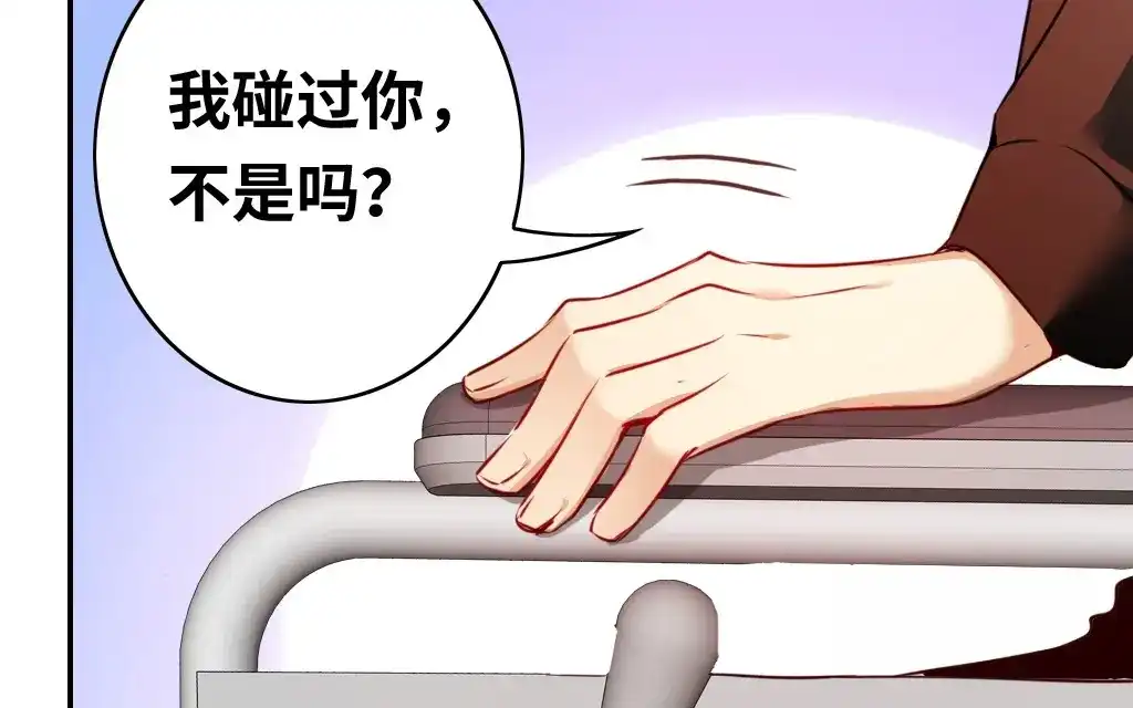 腹黑少爷小甜妻 第25话 她哭了 第43页