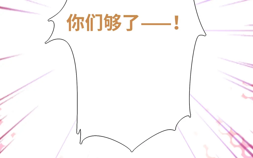 腹黑少爷小甜妻 第25话 她哭了 第50页