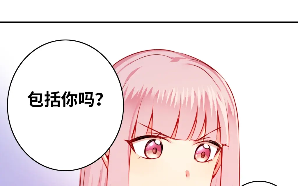 腹黑少爷小甜妻 第25话 她哭了 第41页