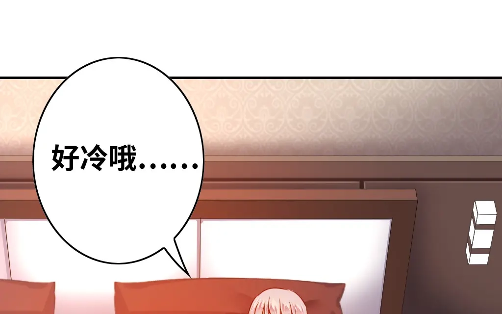 腹黑少爷小甜妻 第25话 她哭了 第27页