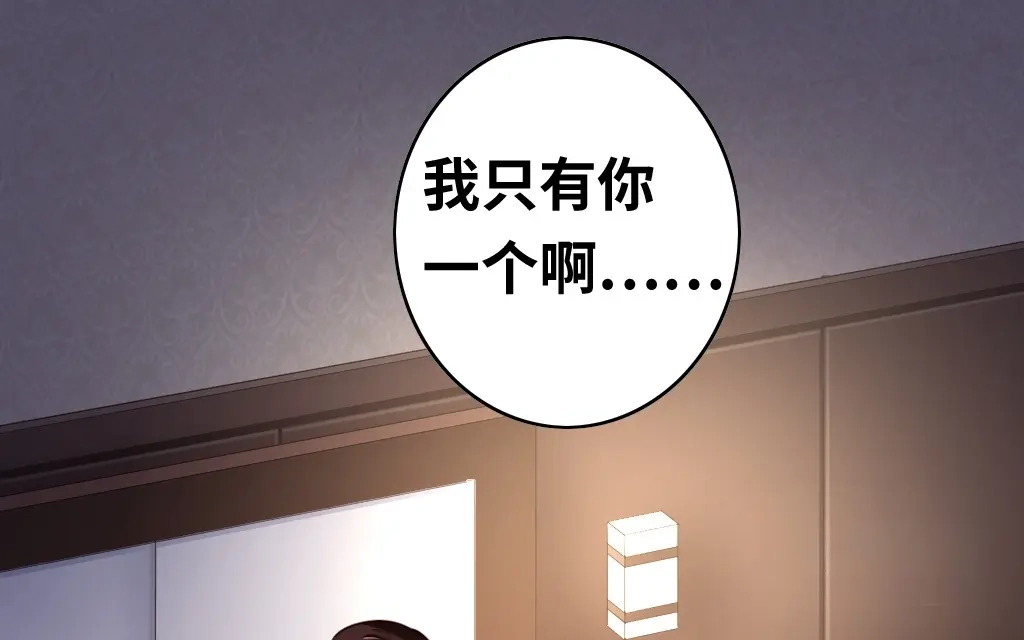腹黑少爷小甜妻 第25话 她哭了 第13页