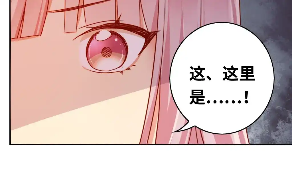 腹黑少爷小甜妻 第25话 她哭了 第30页
